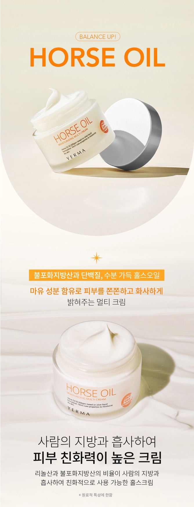 Yerma Horse Oil Cream